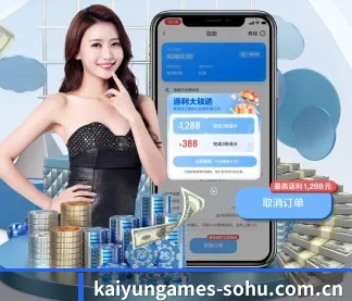 开云体育 APP（KAIYUN SPORTS）